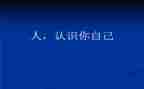 幼儿园认识球教案优秀5篇