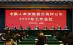 2024年人寿保险工作总结5篇