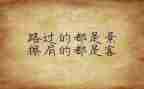 看人心的演讲稿8篇