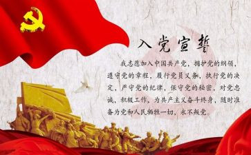 入党大学生入党申请书最新8篇