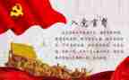 2024年优秀入党申请书范文优质7篇