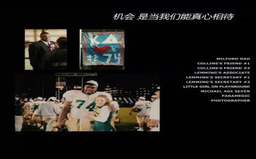 《人性的弱点》的读后感模板6篇