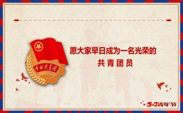 入团后心得体会800字7篇