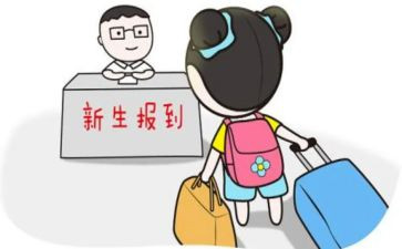 入学教育班会教案8篇