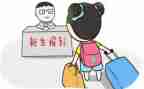 入学教育班会教案8篇