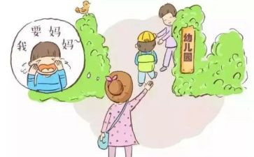 入园前安全教案6篇
