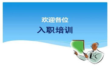 入职公司个人总结6篇