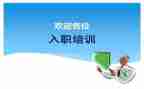 新教师入职心得6篇