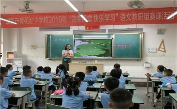 竞赛课活动总结6篇