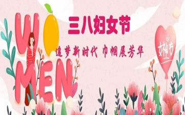 三八职工演讲稿优秀6篇