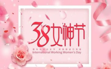 幼儿园中班三八节活动方案5篇