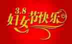 中班三八节活动方案5篇