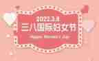 三八比赛演讲稿5篇