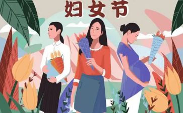 社区三八活动的总结7篇