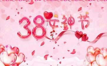 企业三八活动方案5篇