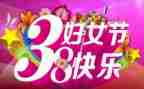 学校三八活动总结范文5篇