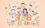 庆三八活动策划精选5篇