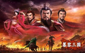 读三国之心得体会模板5篇