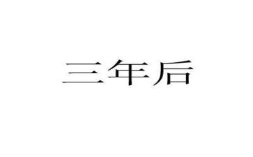 纪检近三年工作总结7篇
