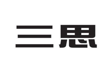 2023年研三思想汇报推荐7篇