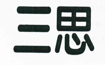 2023年研三思想汇报优秀5篇