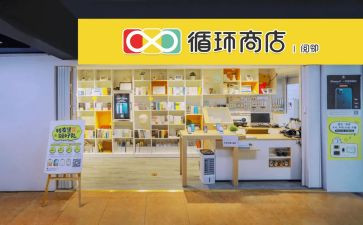 开商店教学反思5篇