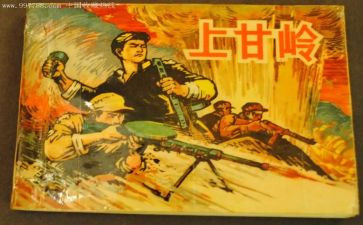 上甘岭的故事演讲稿推荐6篇