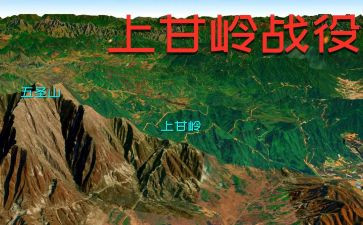 关于上甘岭的读后感最新7篇