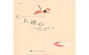 勤学上进事迹优秀6篇