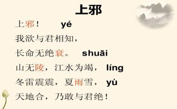 上邪读后感1000字8篇