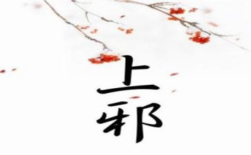 上邪读后感1000字模板8篇