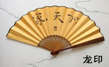 扇子活动教案5篇