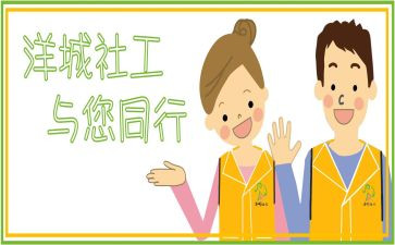 社工月总结精选8篇