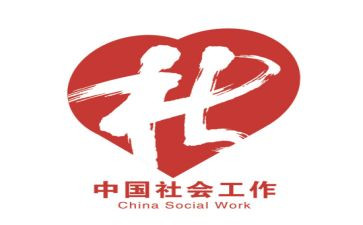 社工督导培训心得体会5篇