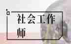 社工月工作总结范文6篇
