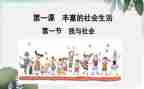 幼儿园小班社会课教案最新7篇