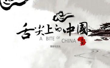 舌尖上的美食作文400字6篇