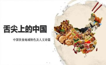 舌尖上的中国3养观后感最新6篇