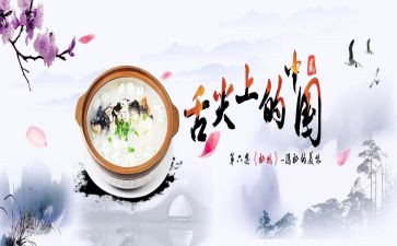 舌尖上的春节作文8篇