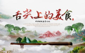 舌尖上的家乡味作文7篇