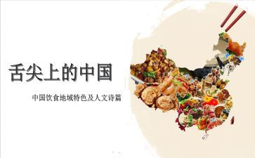 舌尖上的中国3养观后感通用8篇
