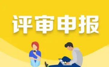 职称申报教师个人总结范文7篇