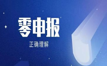 申报小一述职报告范文7篇