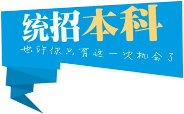 专升本鉴定表自我鉴定通用7篇