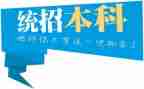 专升本鉴定表自我鉴定通用7篇
