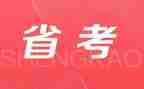 省考演讲稿5篇