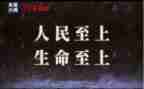 生命至上作文8篇