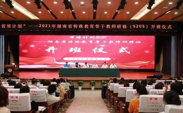 省培学员自我鉴定优质8篇