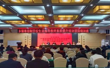 教师省培培训总结5篇