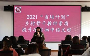 省培学员自我鉴定最新5篇